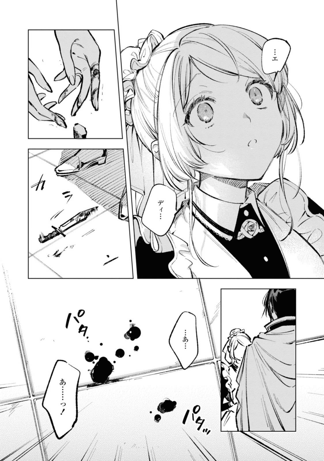 Read MAHOUTSUKAI NO KONYAKUSHA - ETERNALLY YOURS Chapter 23.1 [High Quality / Full] - Page 10 - nicomanga.net