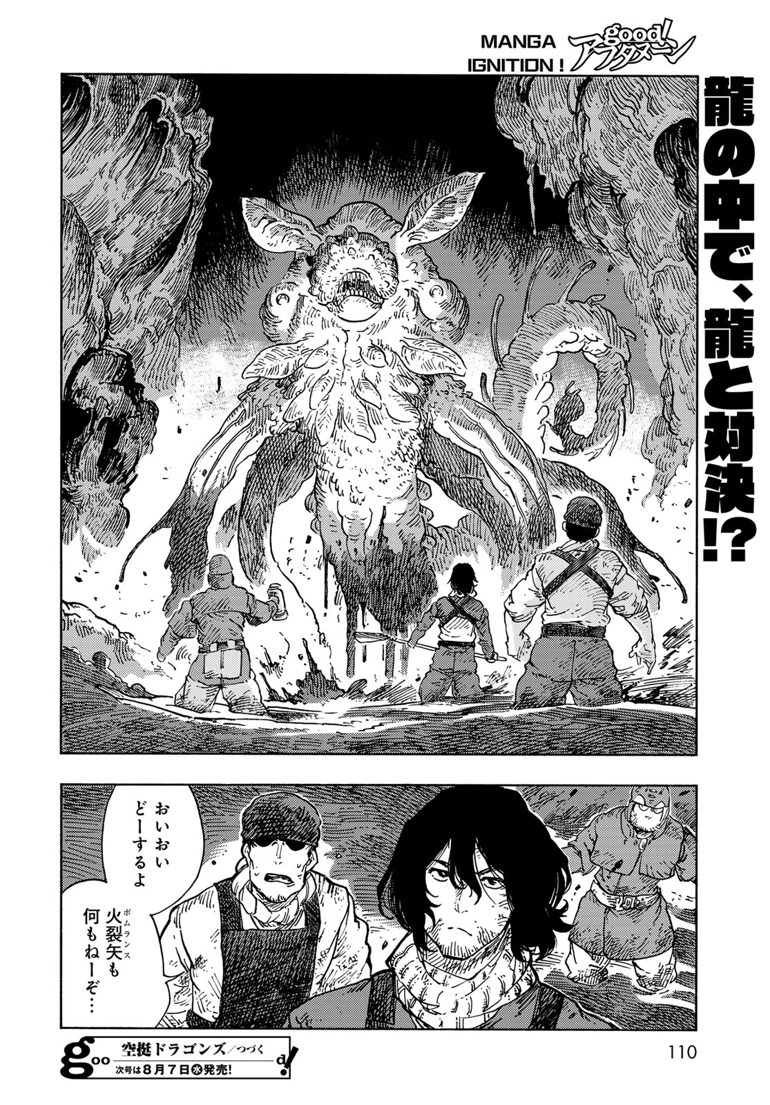 KUUTEI DRAGONS Chapter 95 - Page 32