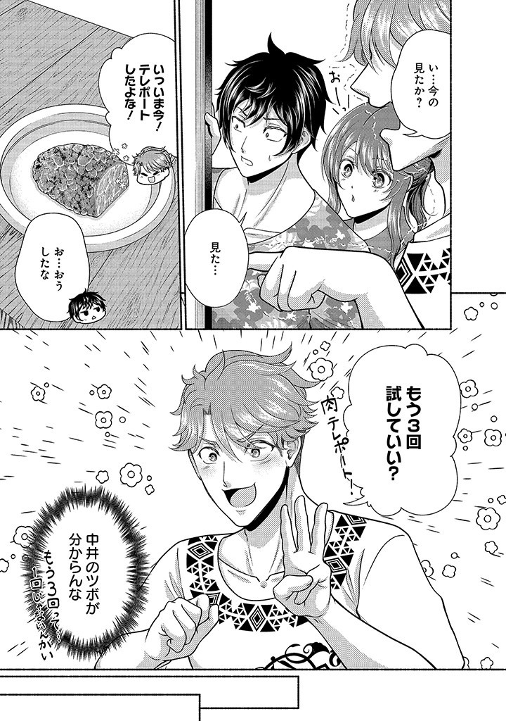 Read KITCHEN CAR DELI-JOY Chapter 30 [High Quality / Full] - Page 11 - nicomanga.net