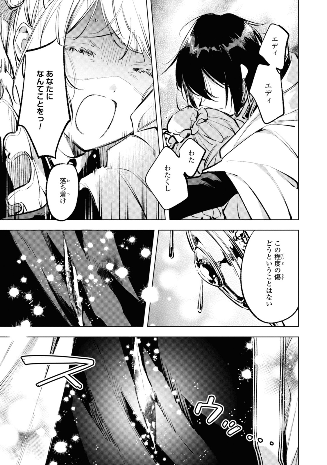 Read MAHOUTSUKAI NO KONYAKUSHA - ETERNALLY YOURS Chapter 23.1 [High Quality / Full] - Page 11 - nicomanga.net
