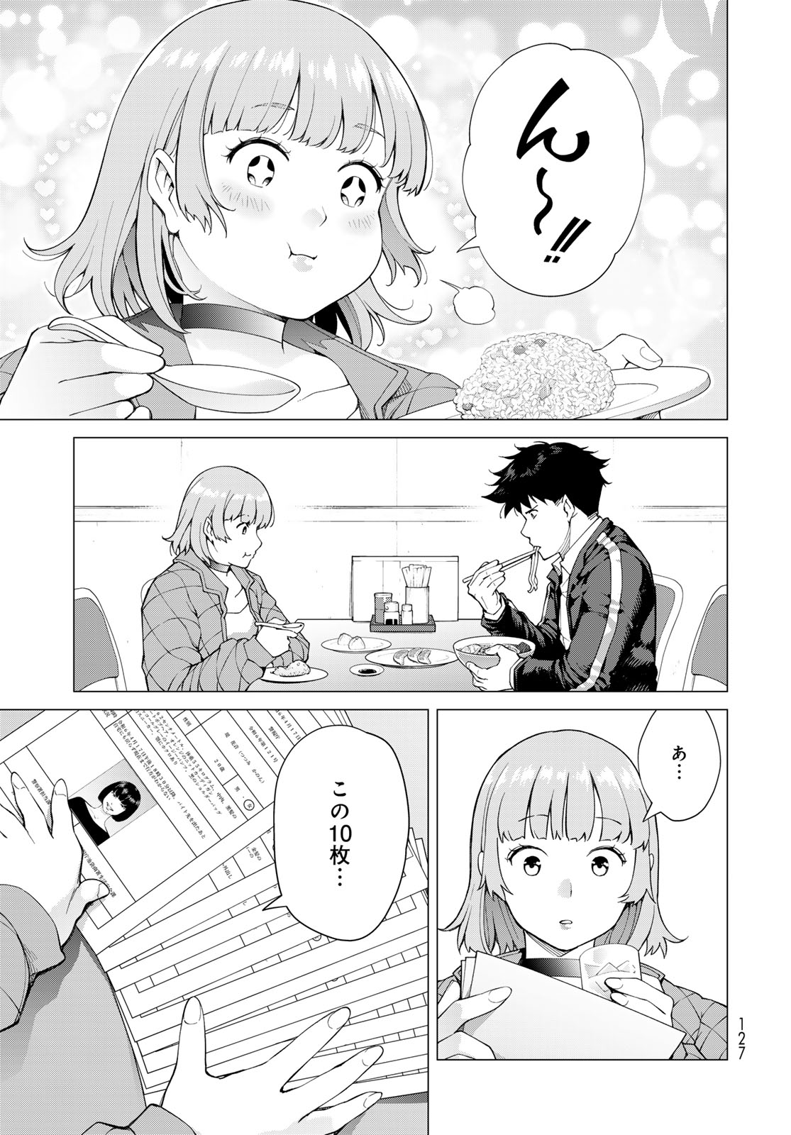 KONYA MO SERIAL KILLER TO MACHIAWASE Chapter 2 - Page 17