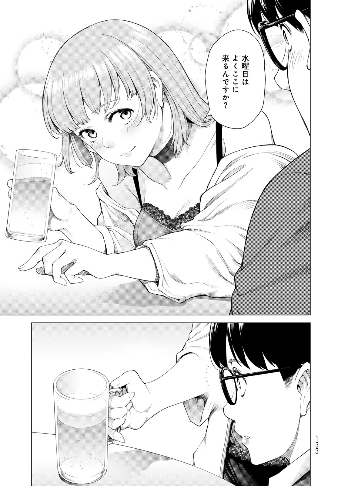 KONYA MO SERIAL KILLER TO MACHIAWASE Chapter 2 - Page 23