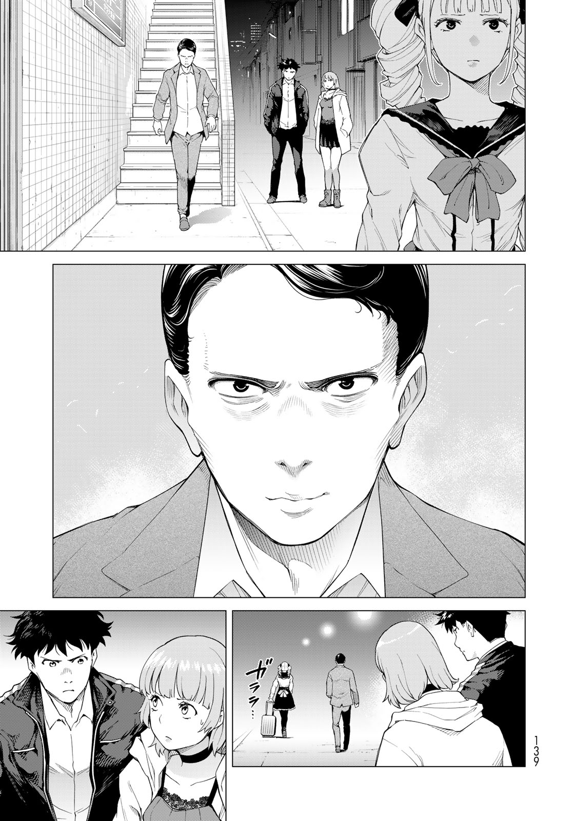 KONYA MO SERIAL KILLER TO MACHIAWASE Chapter 2 - Page 29
