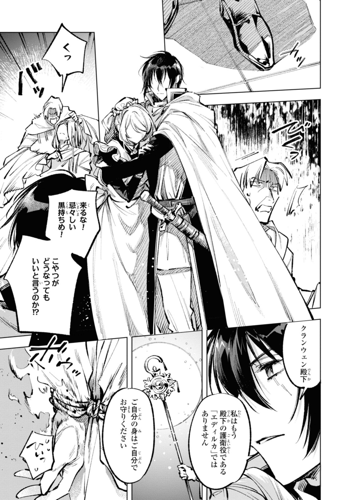 Read MAHOUTSUKAI NO KONYAKUSHA - ETERNALLY YOURS Chapter 23.1 [High Quality / Full] - Page 13 - nicomanga.net