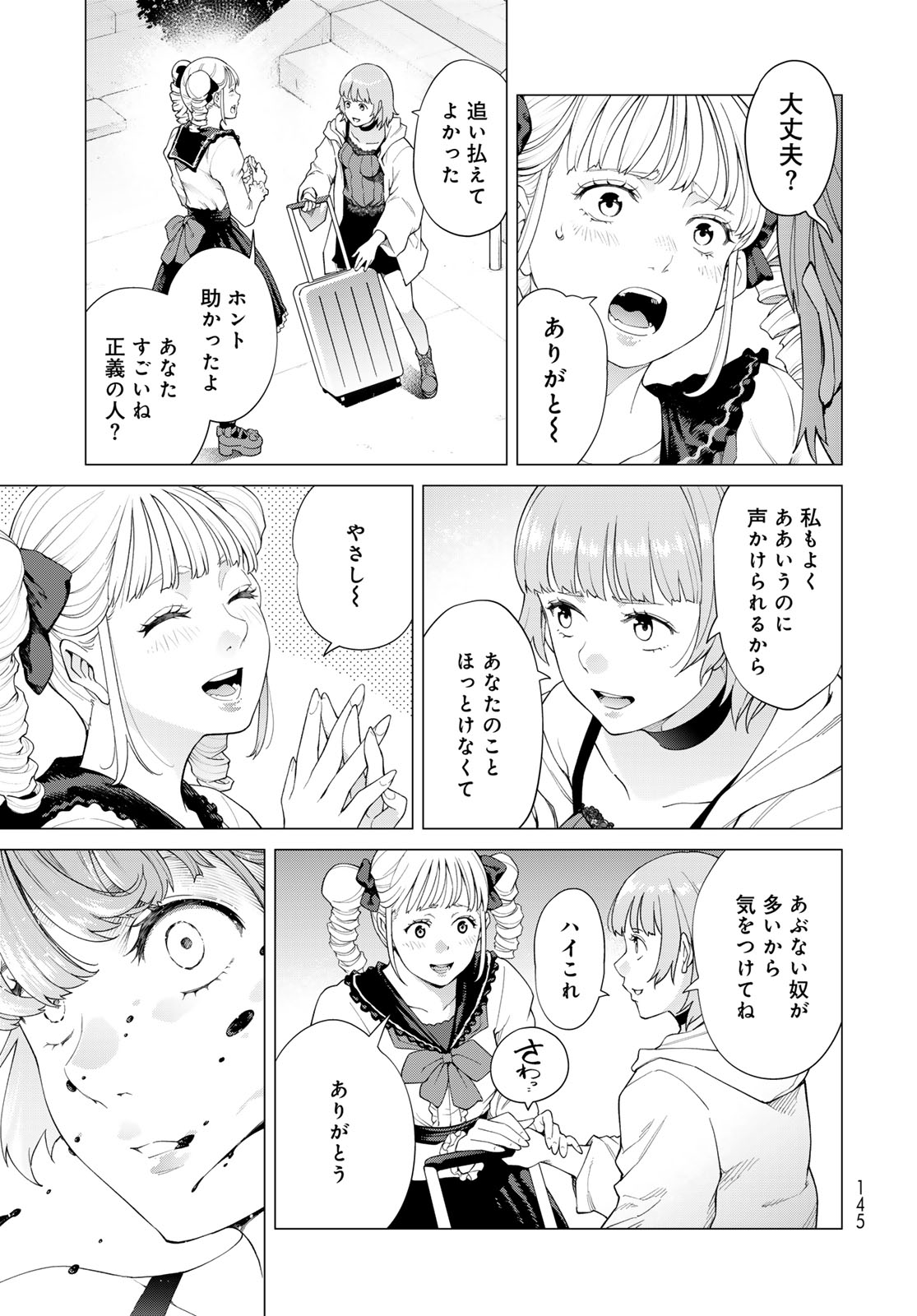 KONYA MO SERIAL KILLER TO MACHIAWASE Chapter 2 - Page 35