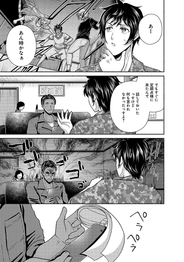 Read KITCHEN CAR DELI-JOY Chapter 30 [High Quality / Full] - Page 15 - nicomanga.net