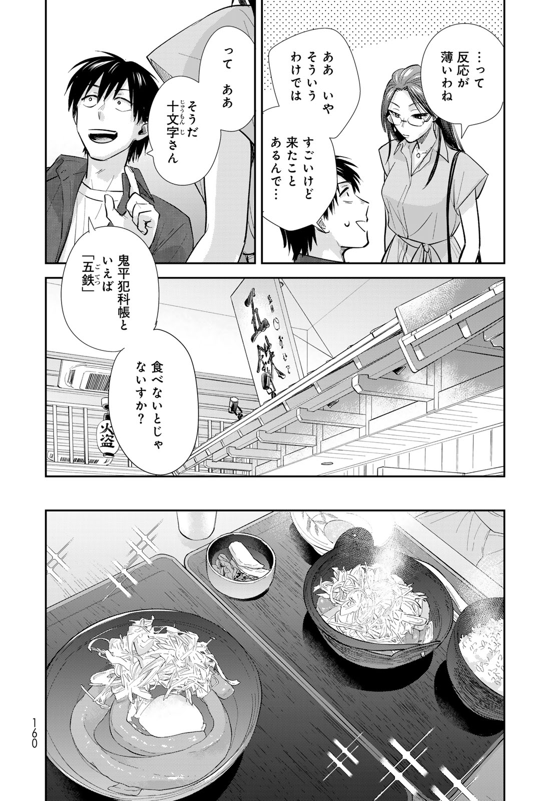 Isekai Shachuuhaku Monogatari: Outrunner PHEV Chapter 25 page 12 - nihonkuni.com