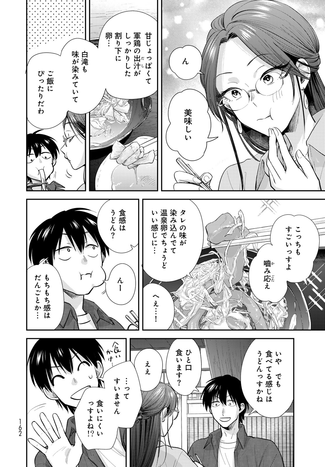 Isekai Shachuuhaku Monogatari: Outrunner PHEV Chapter 25 page 14 - nihonkuni.com