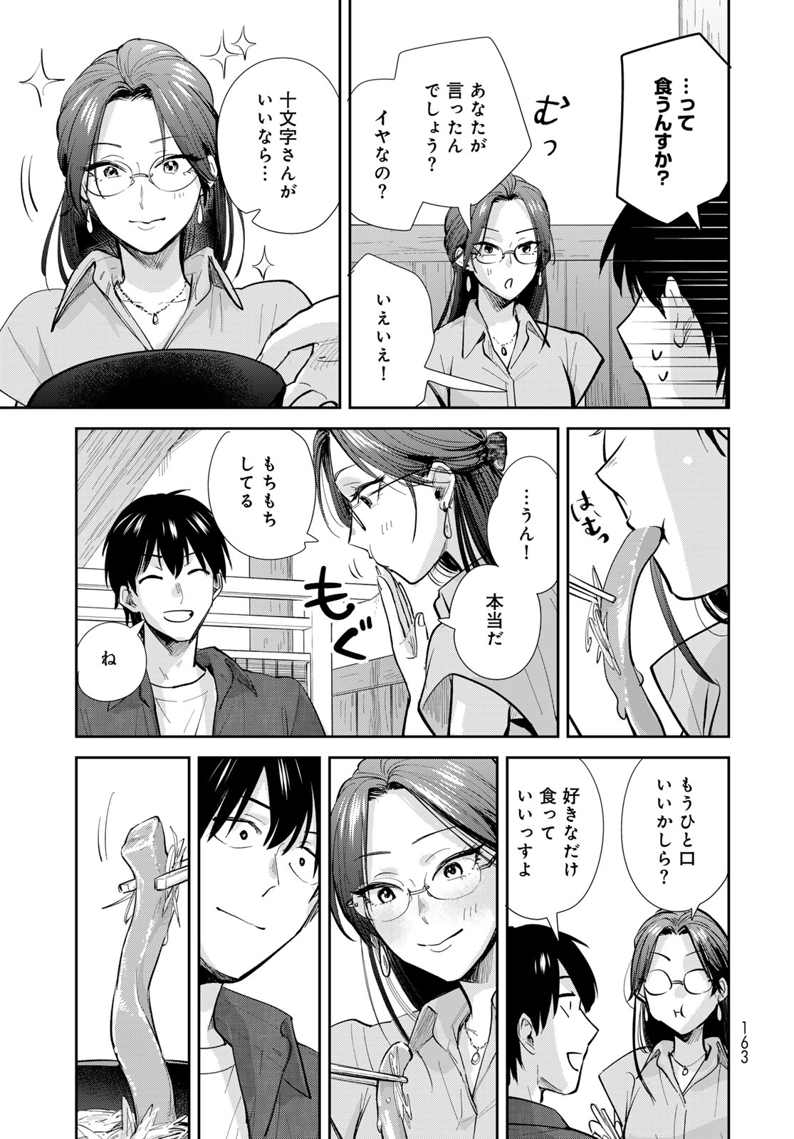 Isekai Shachuuhaku Monogatari: Outrunner PHEV Chapter 25 page 15 - nihonkuni.com