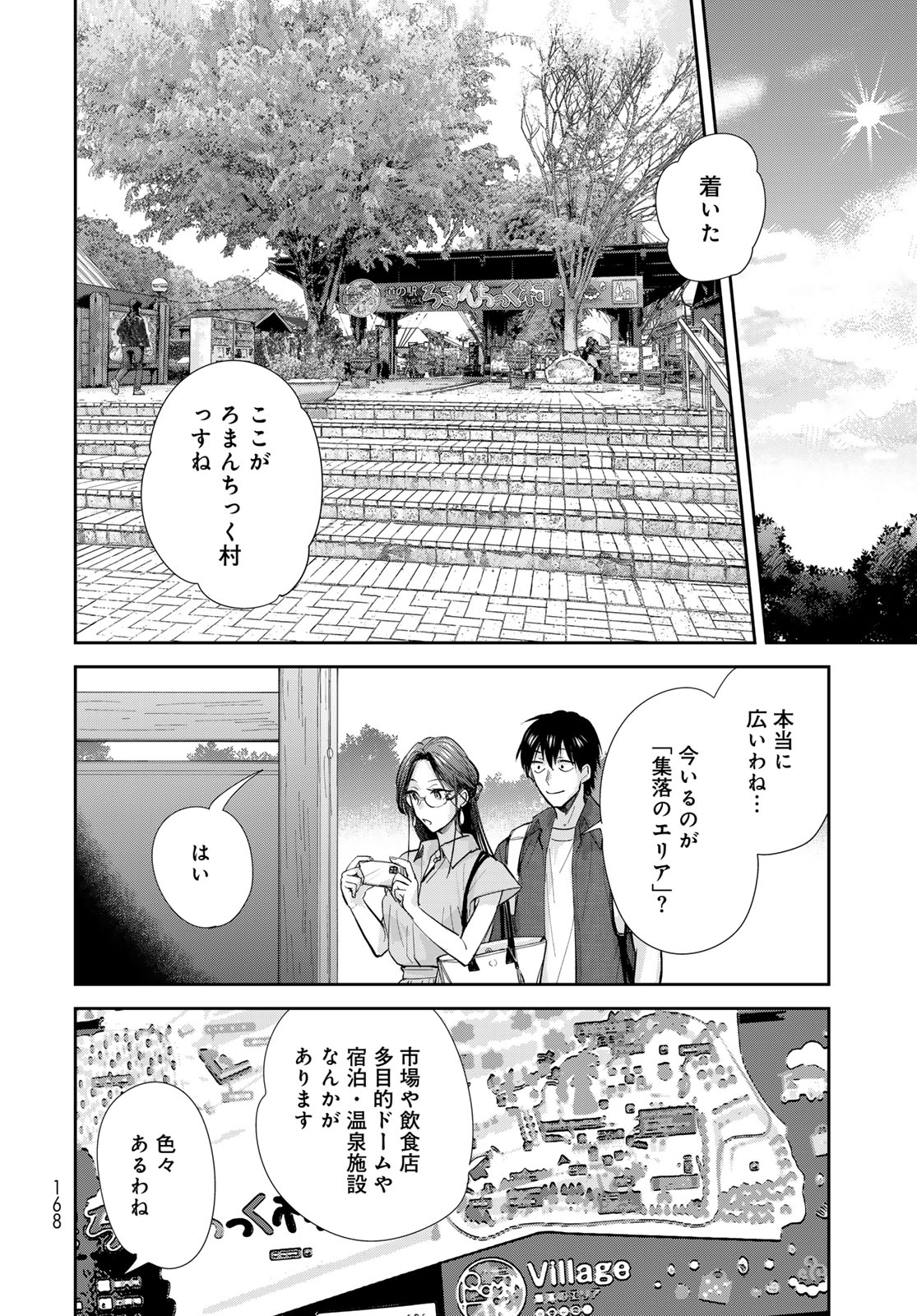 Isekai Shachuuhaku Monogatari: Outrunner PHEV Chapter 25 page 20 - nihonkuni.com