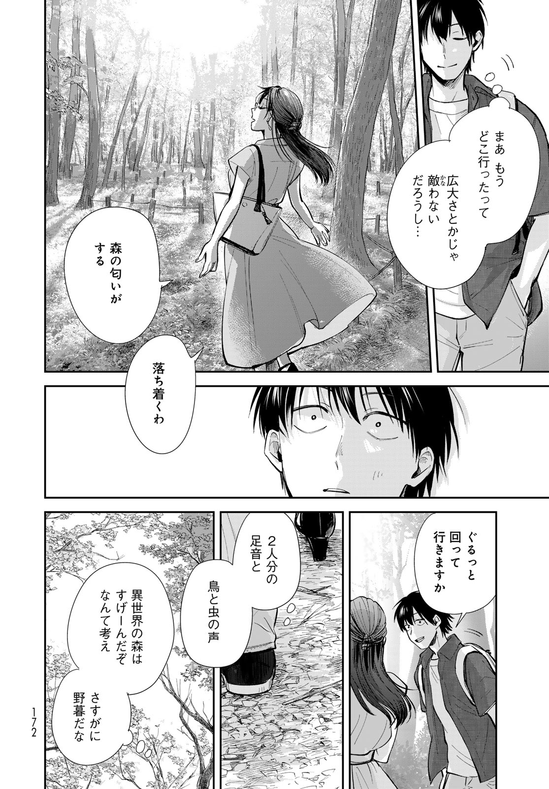 Isekai Shachuuhaku Monogatari: Outrunner PHEV Chapter 25 page 24 - nihonkuni.com