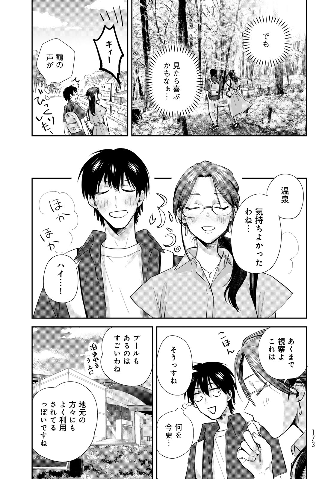 Isekai Shachuuhaku Monogatari: Outrunner PHEV Chapter 25 page 25 - nihonkuni.com