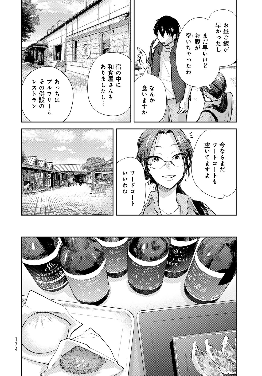 Isekai Shachuuhaku Monogatari: Outrunner PHEV Chapter 25 page 26 - nihonkuni.com