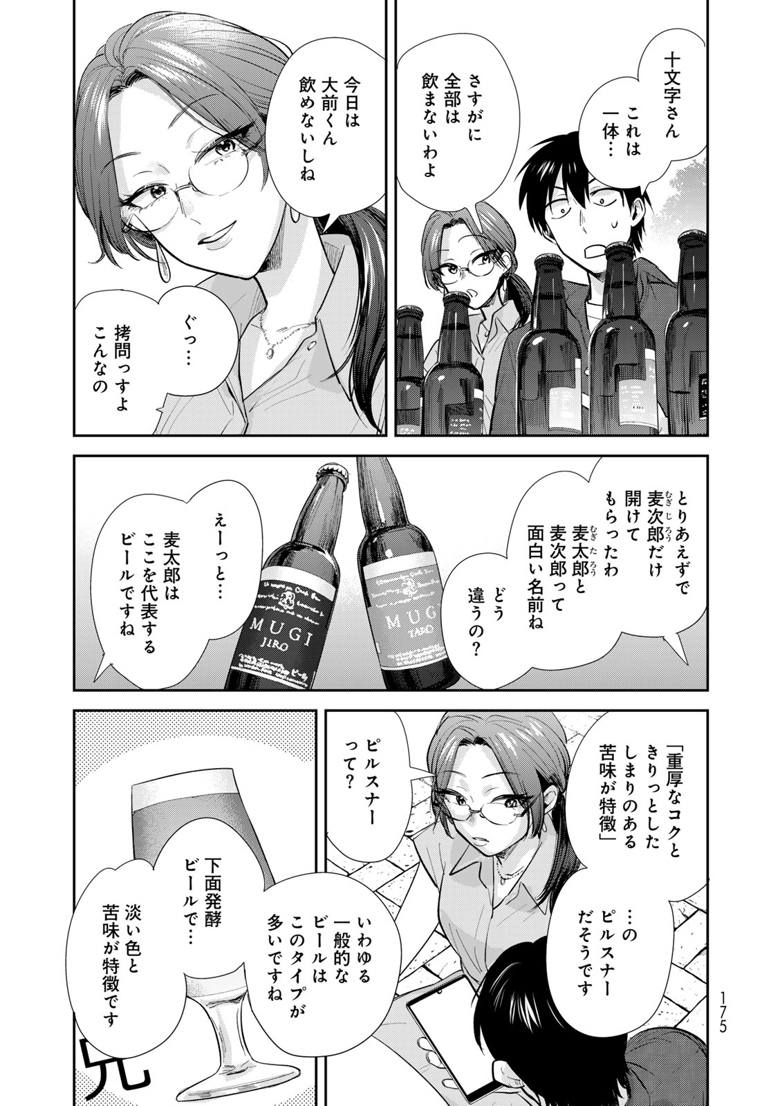 Isekai Shachuuhaku Monogatari: Outrunner PHEV Chapter 25 page 27 - nihonkuni.com