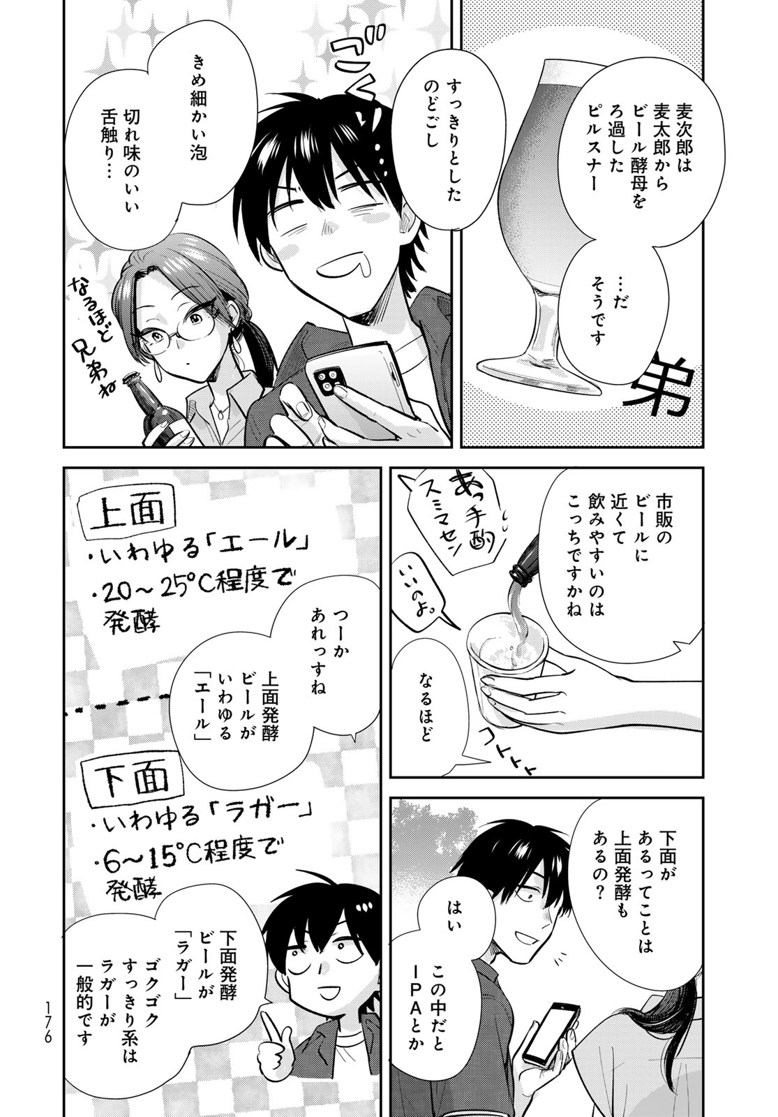 Isekai Shachuuhaku Monogatari: Outrunner PHEV Chapter 25 page 28 - nihonkuni.com