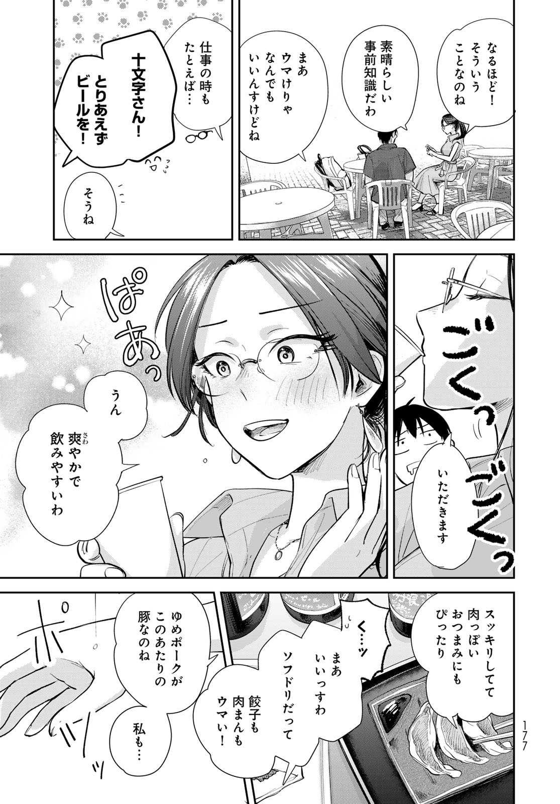 Isekai Shachuuhaku Monogatari: Outrunner PHEV Chapter 25 page 29 - nihonkuni.com