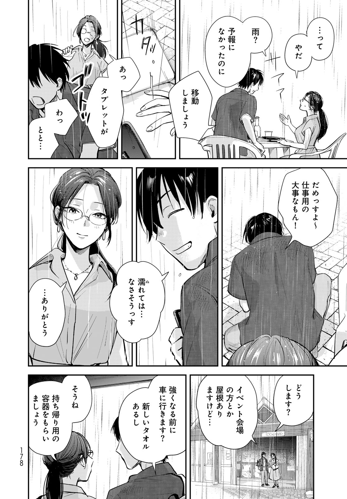 Isekai Shachuuhaku Monogatari: Outrunner PHEV Chapter 25 page 30 - nihonkuni.com