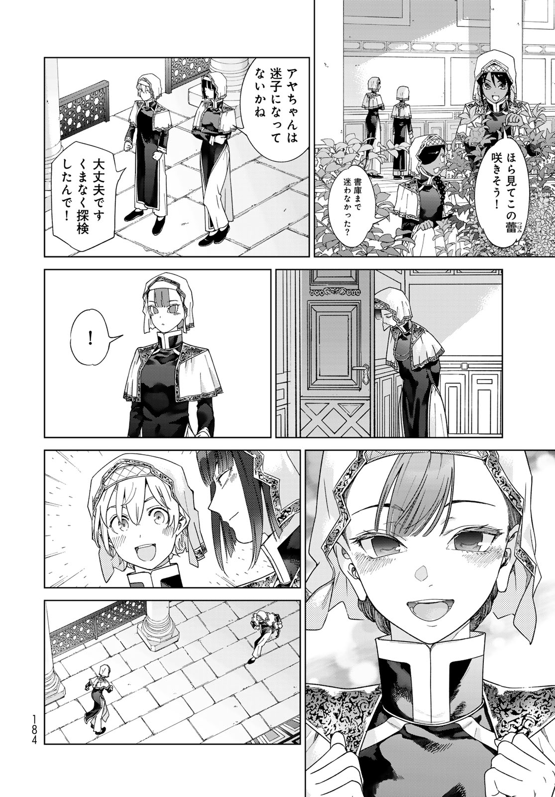TOSHOKAN NO DAIMAJUTSUSHI Chapter 47.2 - Page 4