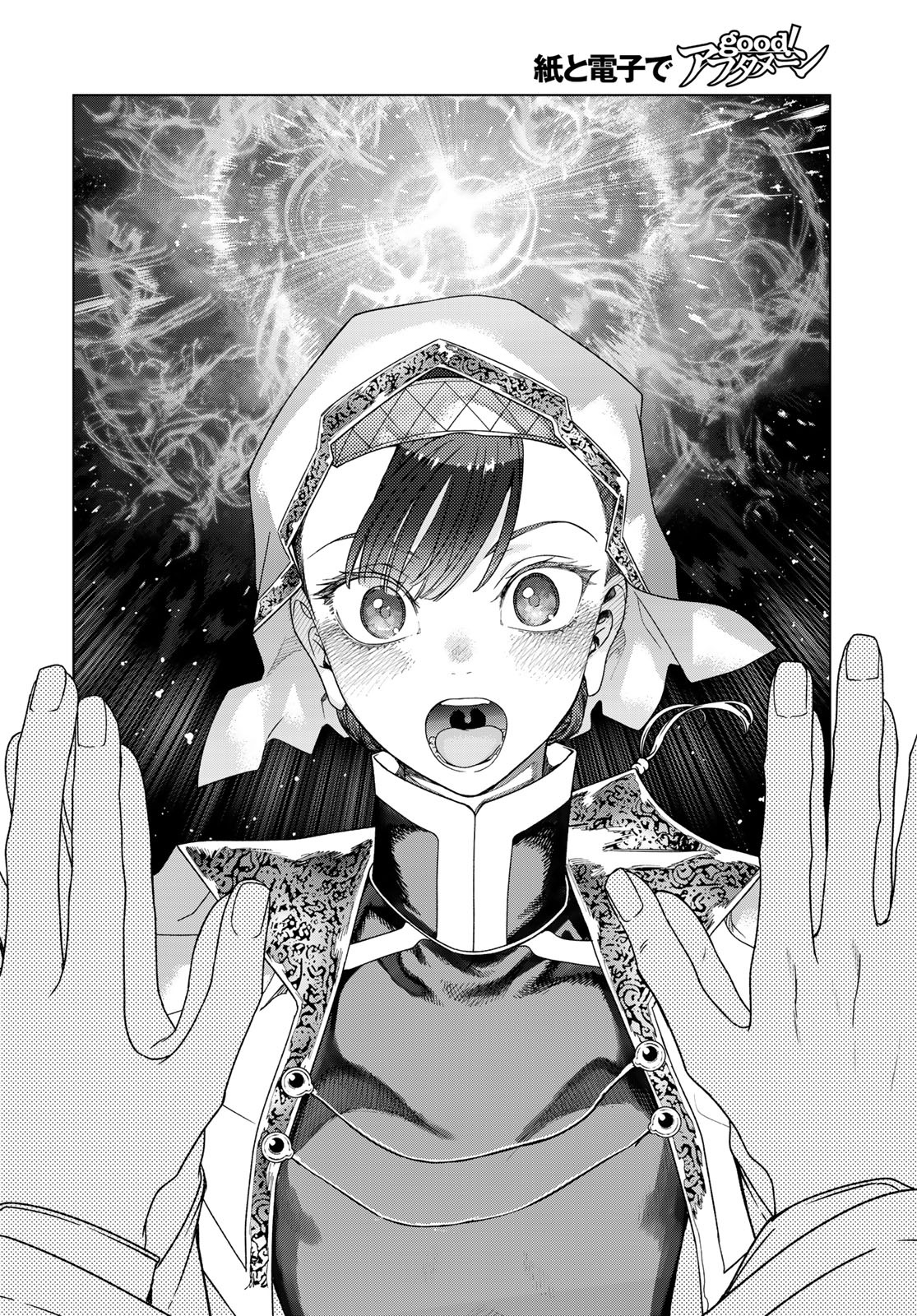 TOSHOKAN NO DAIMAJUTSUSHI Chapter 47.2 - Page 6