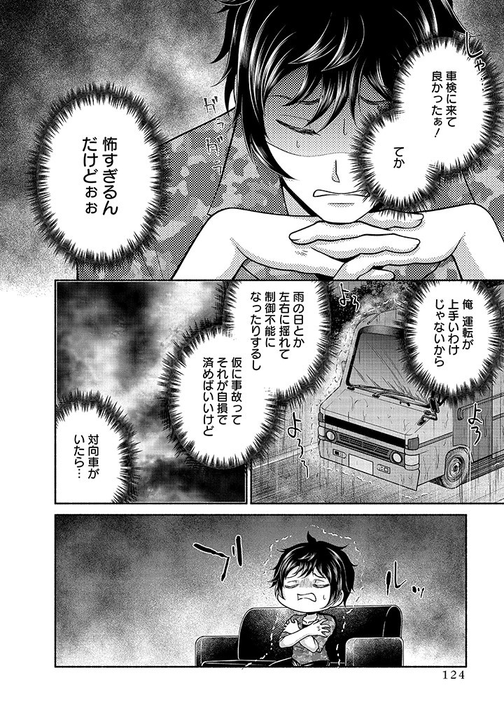 Read KITCHEN CAR DELI-JOY Chapter 30 [High Quality / Full] - Page 18 - nicomanga.net