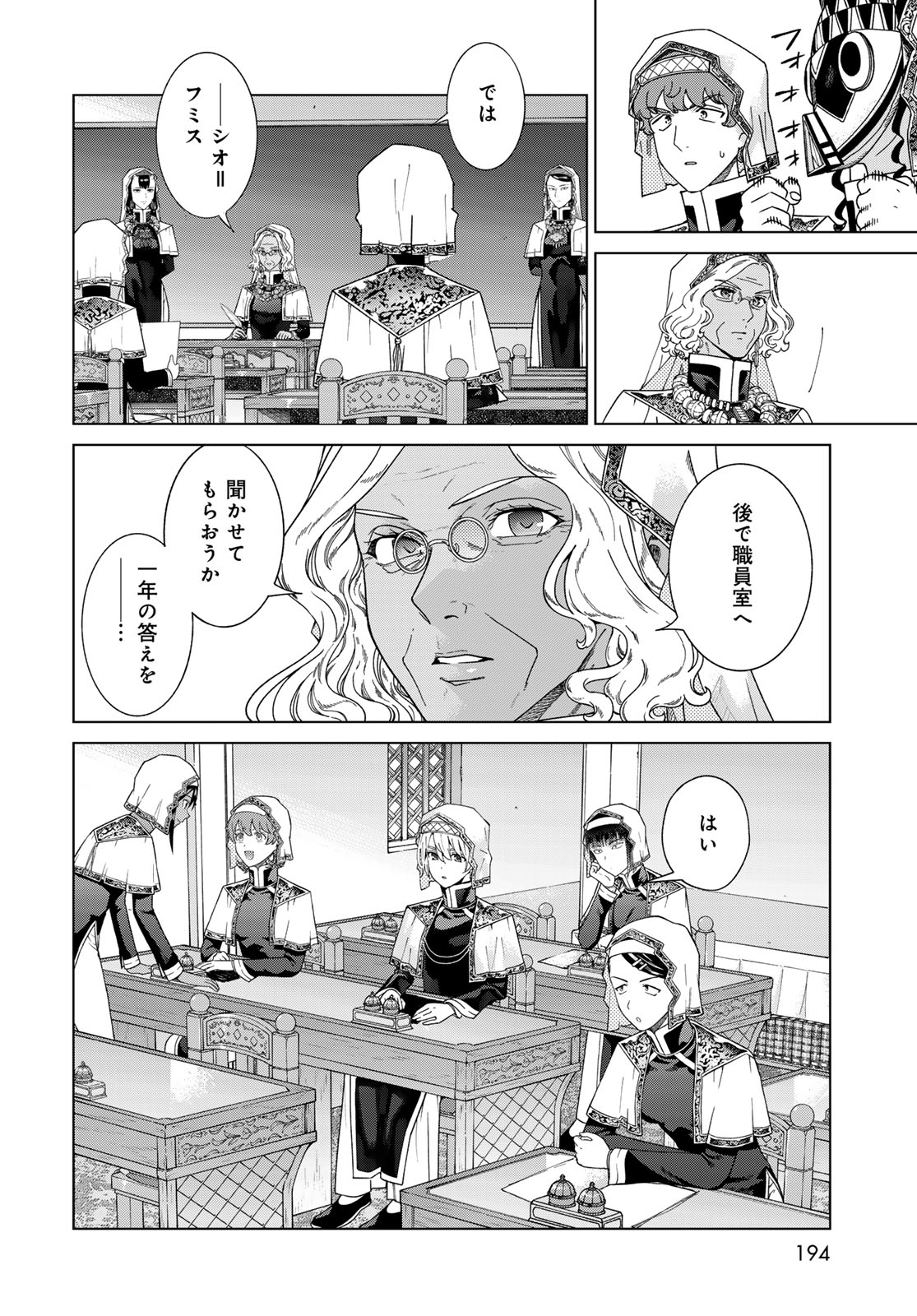 TOSHOKAN NO DAIMAJUTSUSHI Chapter 47.2 - Page 14