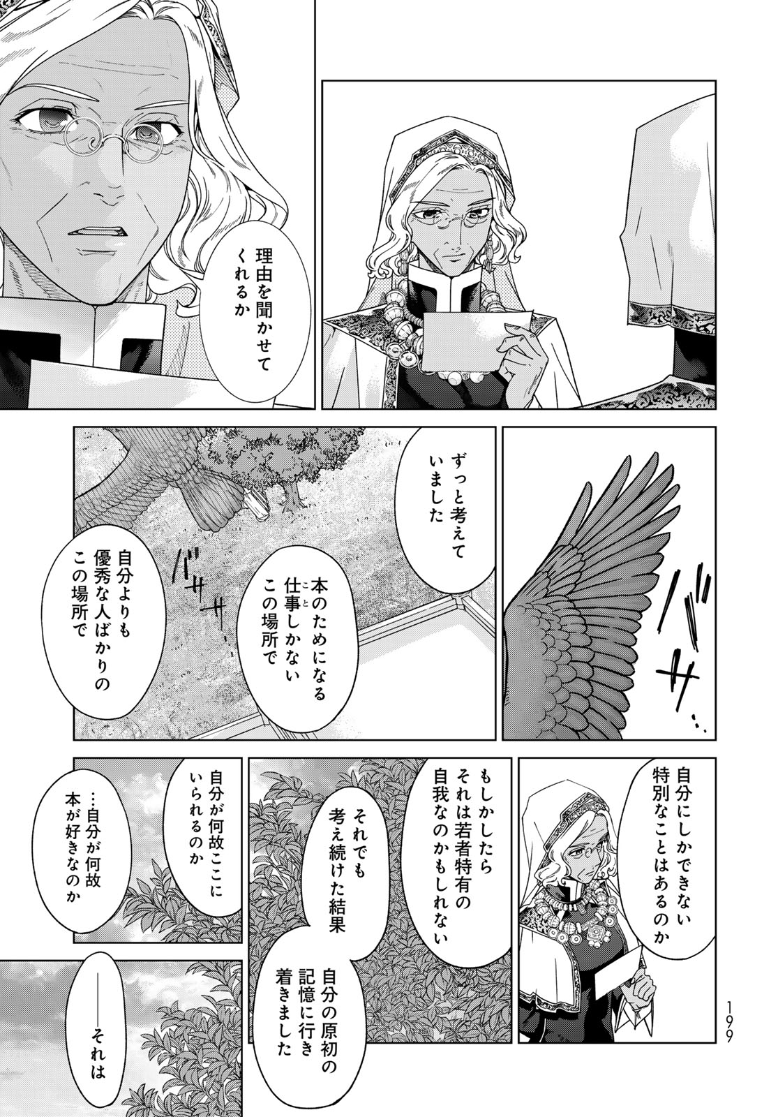 TOSHOKAN NO DAIMAJUTSUSHI Chapter 47.2 - Page 19
