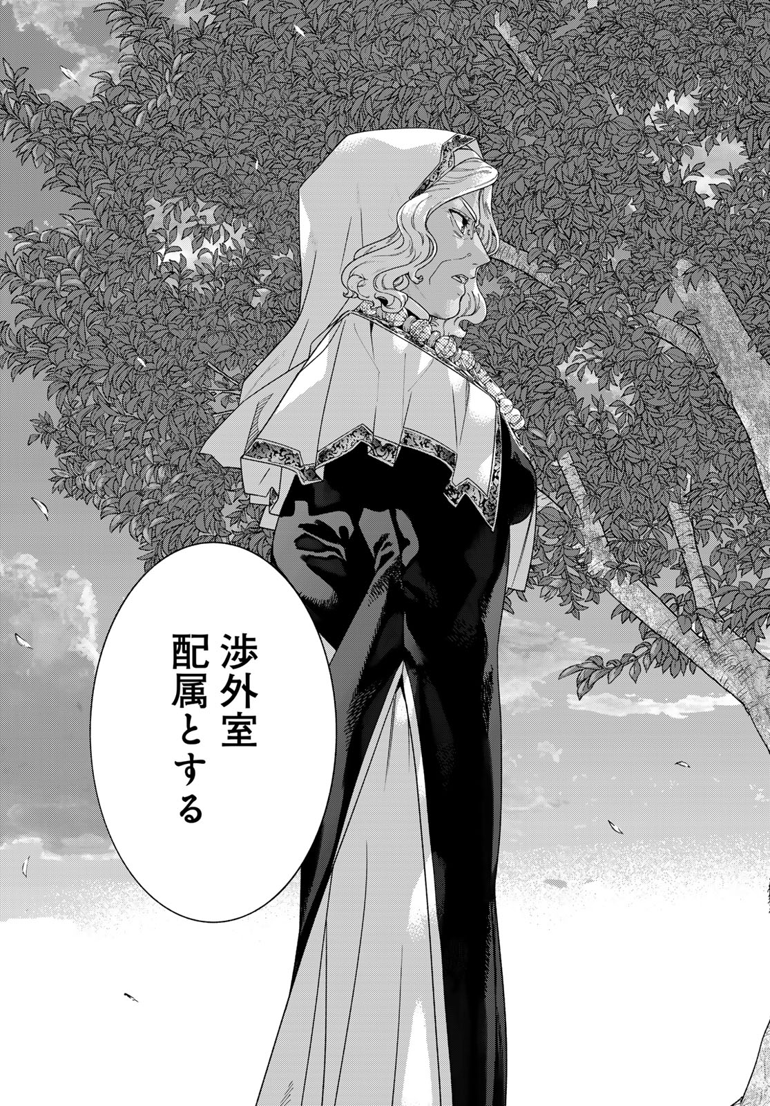 TOSHOKAN NO DAIMAJUTSUSHI Chapter 47.2 - Page 23