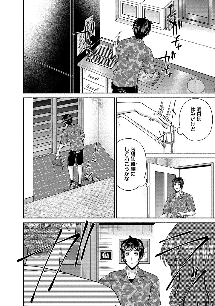 Read KITCHEN CAR DELI-JOY Chapter 30 [High Quality / Full] - Page 20 - nicomanga.net