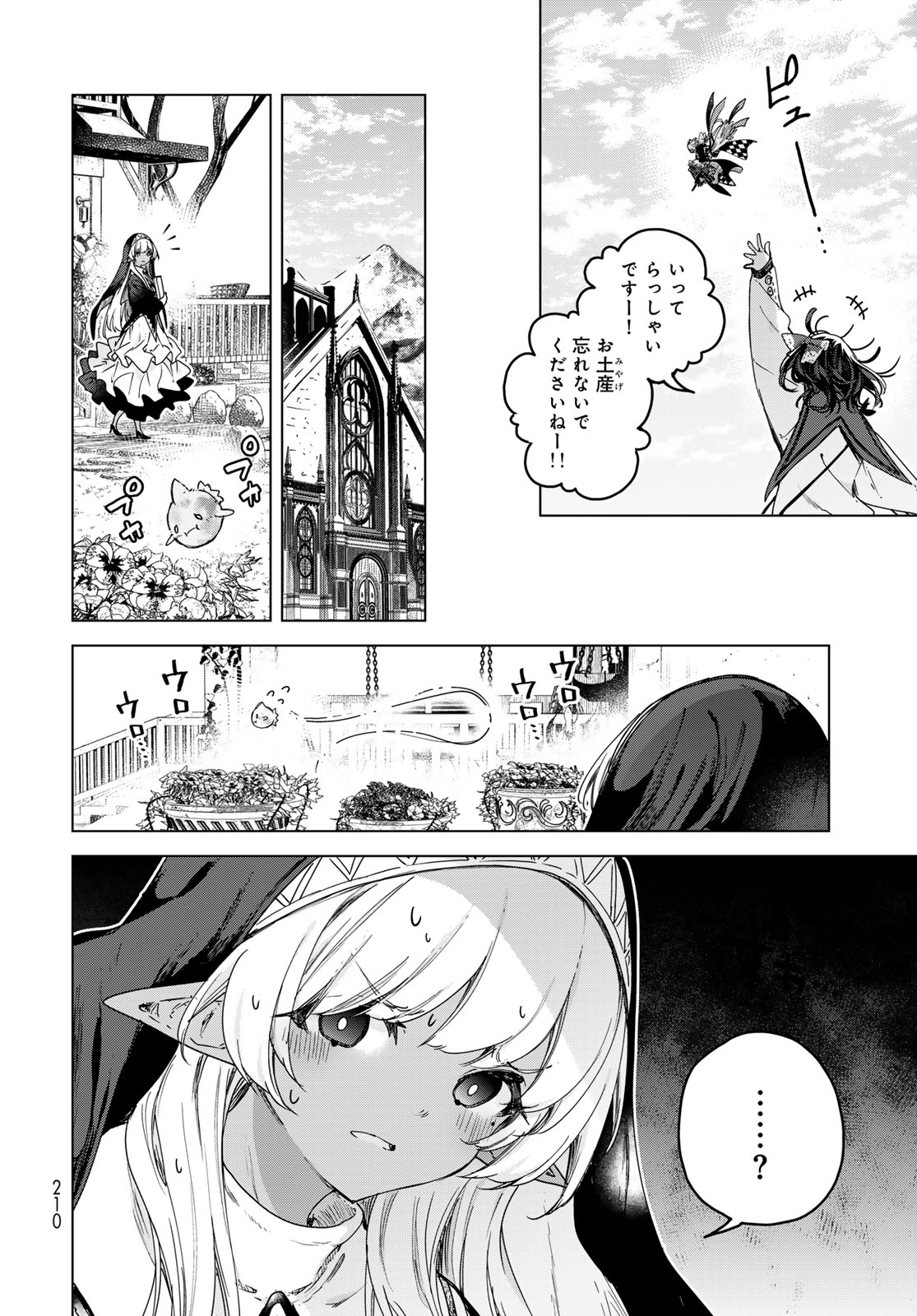 MAJO NO HANAYA-SAN Chapter 8 - Page 4