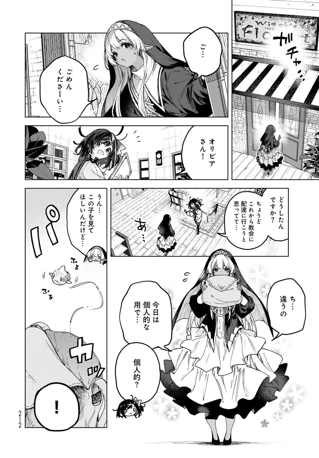 MAJO NO HANAYA-SAN Chapter 8 - Page 6