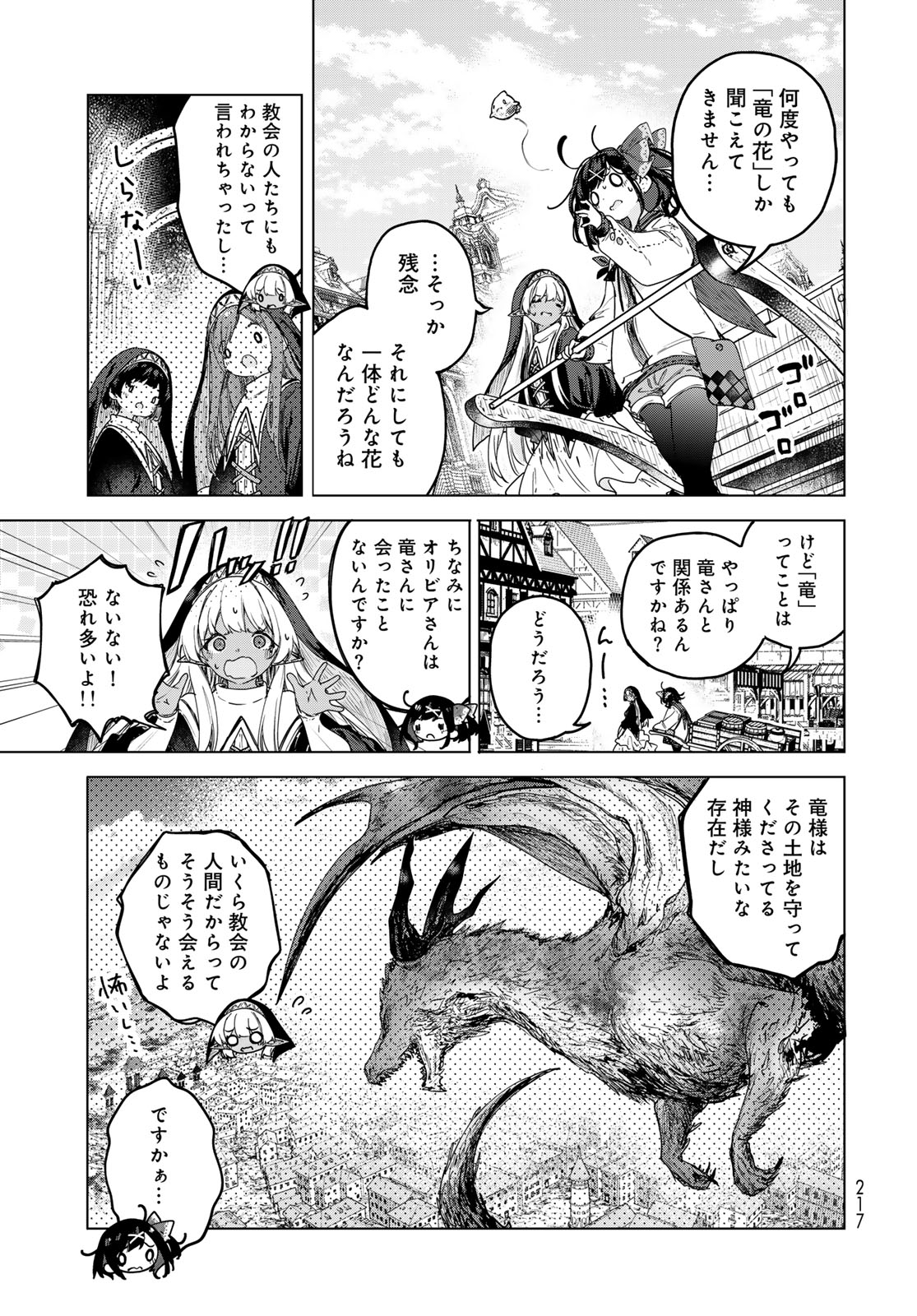 MAJO NO HANAYA-SAN Chapter 8 - Page 11