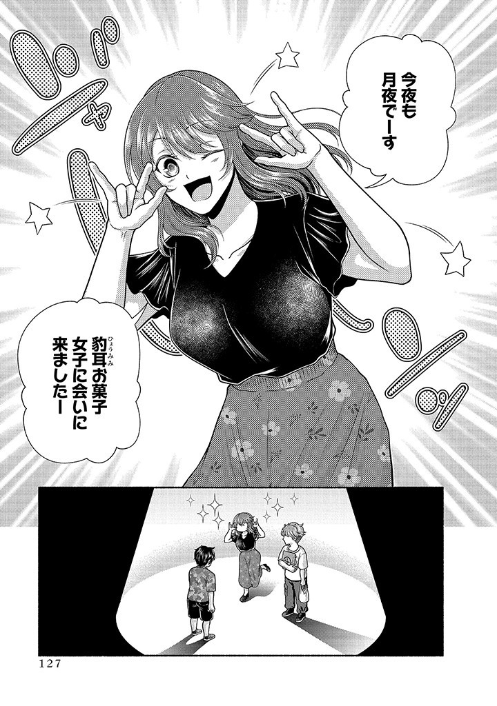 Read KITCHEN CAR DELI-JOY Chapter 30 [High Quality / Full] - Page 21 - nicomanga.net