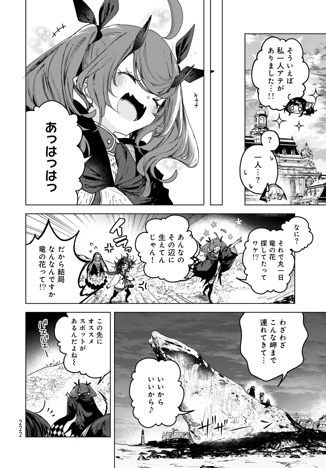 MAJO NO HANAYA-SAN Chapter 8 - Page 16
