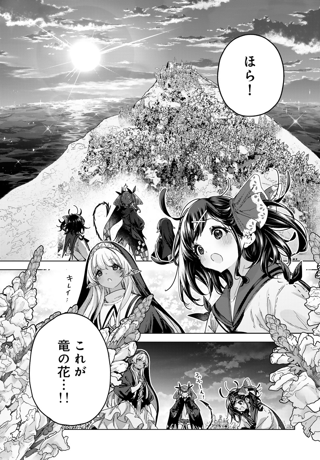 MAJO NO HANAYA-SAN Chapter 8 - Page 17