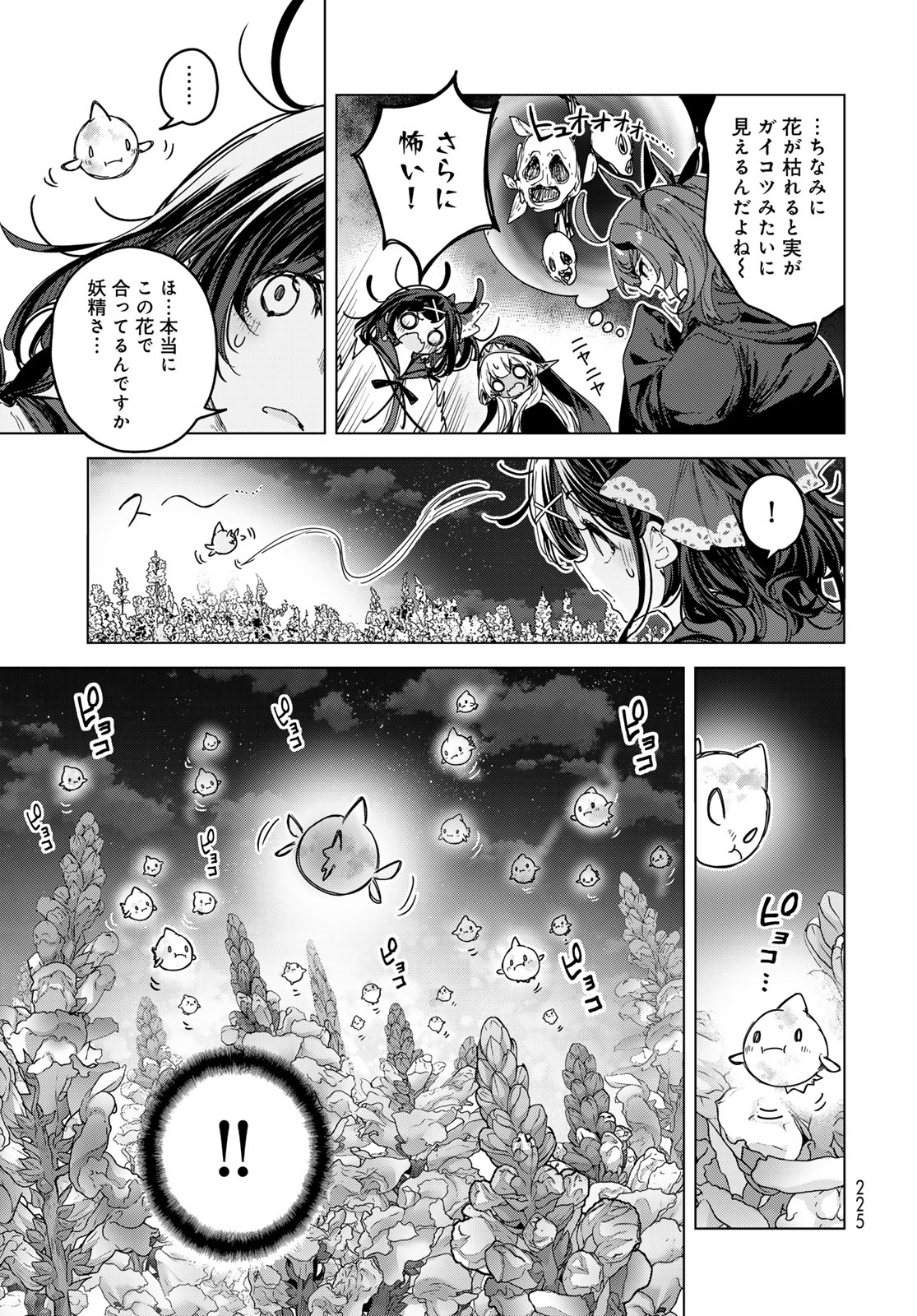 MAJO NO HANAYA-SAN Chapter 8 - Page 19