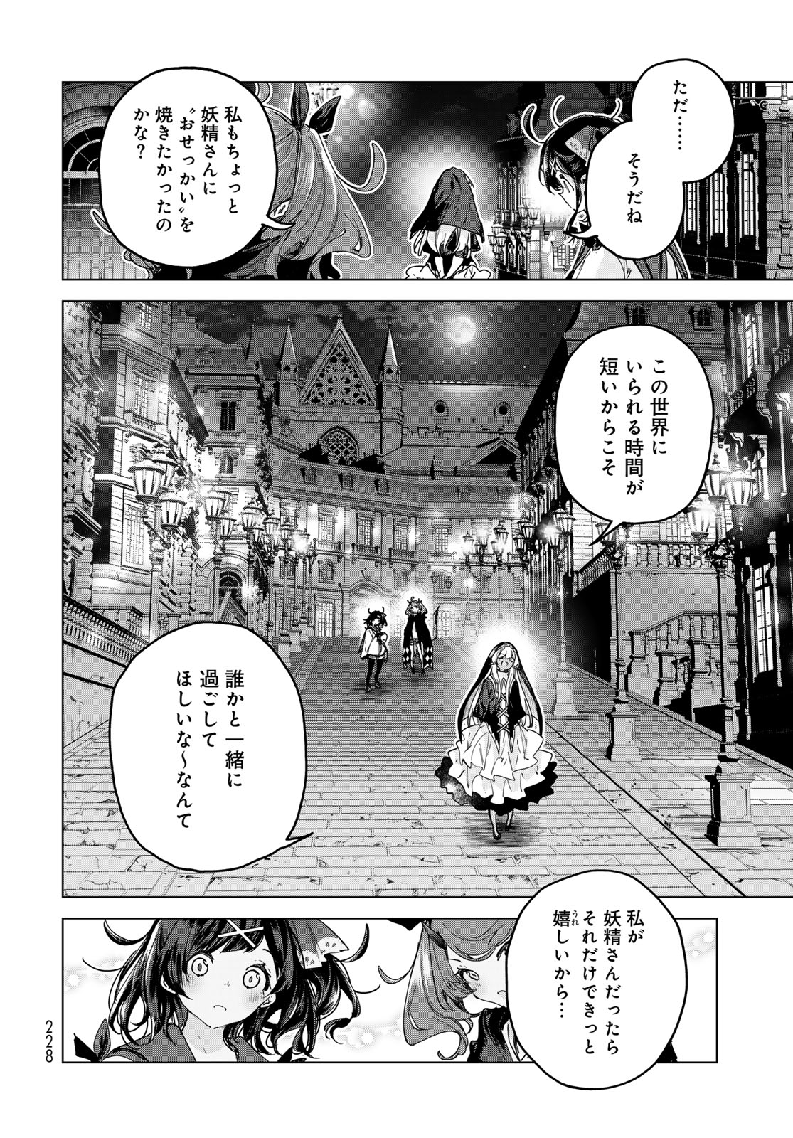 MAJO NO HANAYA-SAN Chapter 8 - Page 22
