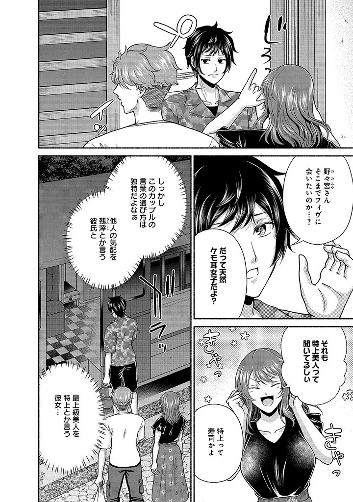 Read KITCHEN CAR DELI-JOY Chapter 30 [High Quality / Full] - Page 22 - nicomanga.net