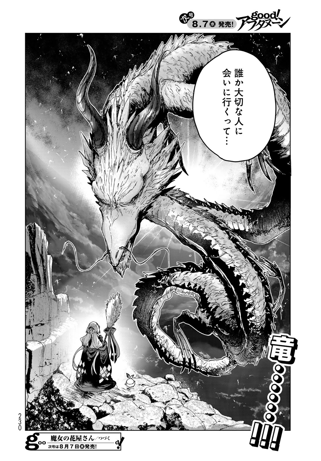 MAJO NO HANAYA-SAN Chapter 8 - Page 24