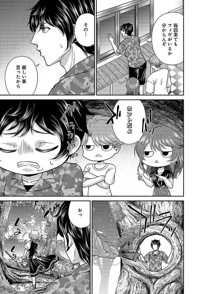 Read KITCHEN CAR DELI-JOY Chapter 30 [High Quality / Full] - Page 23 - nicomanga.net