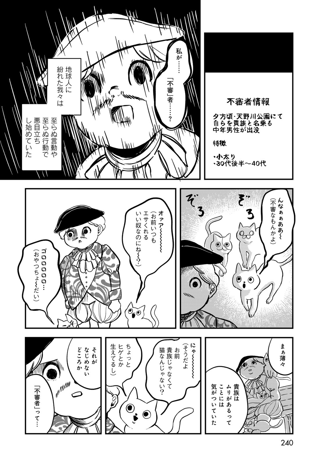 WAREWAREHA Chapter 12 - Page 10