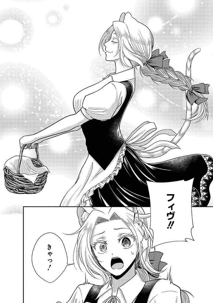 Read KITCHEN CAR DELI-JOY Chapter 30 [High Quality / Full] - Page 24 - nicomanga.net