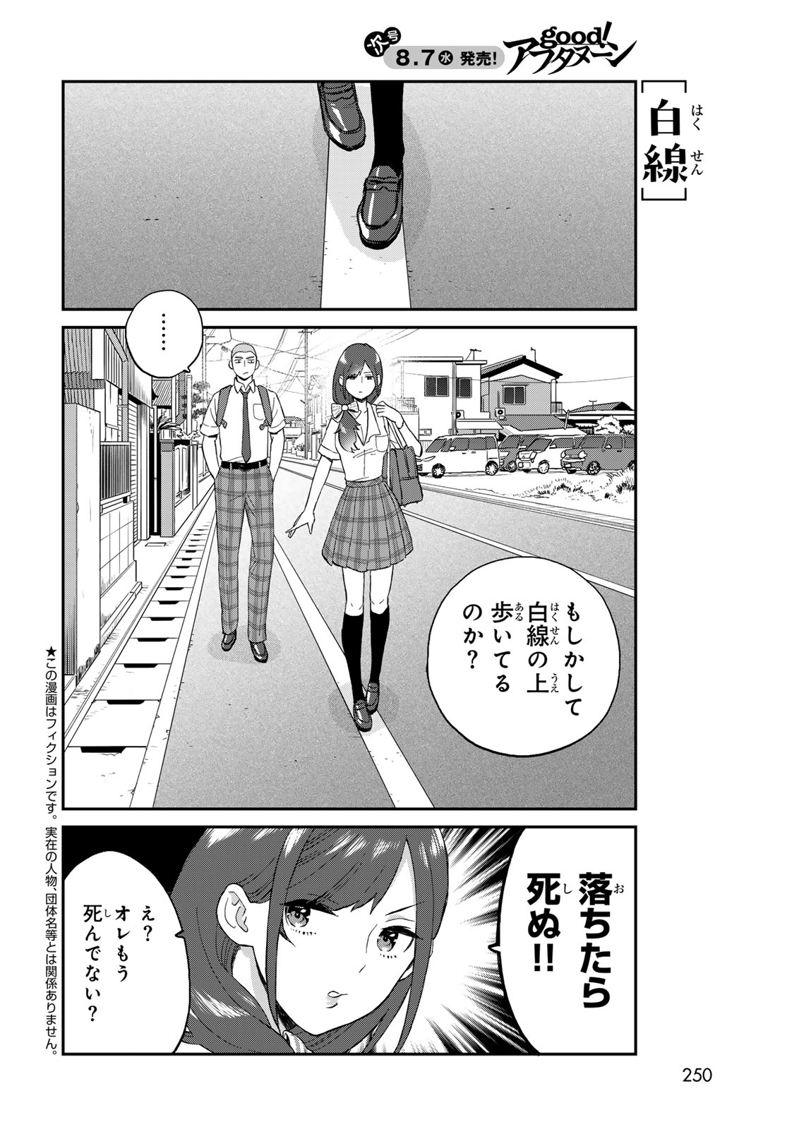 Takamine-san wa, Asuka-kun to Asobitai. Chapter 3 page 2 - nihonkuni.com