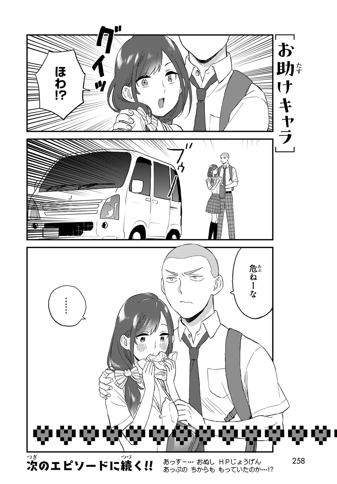 Takamine-san wa, Asuka-kun to Asobitai. Chapter 3 page 10 - nihonkuni.com