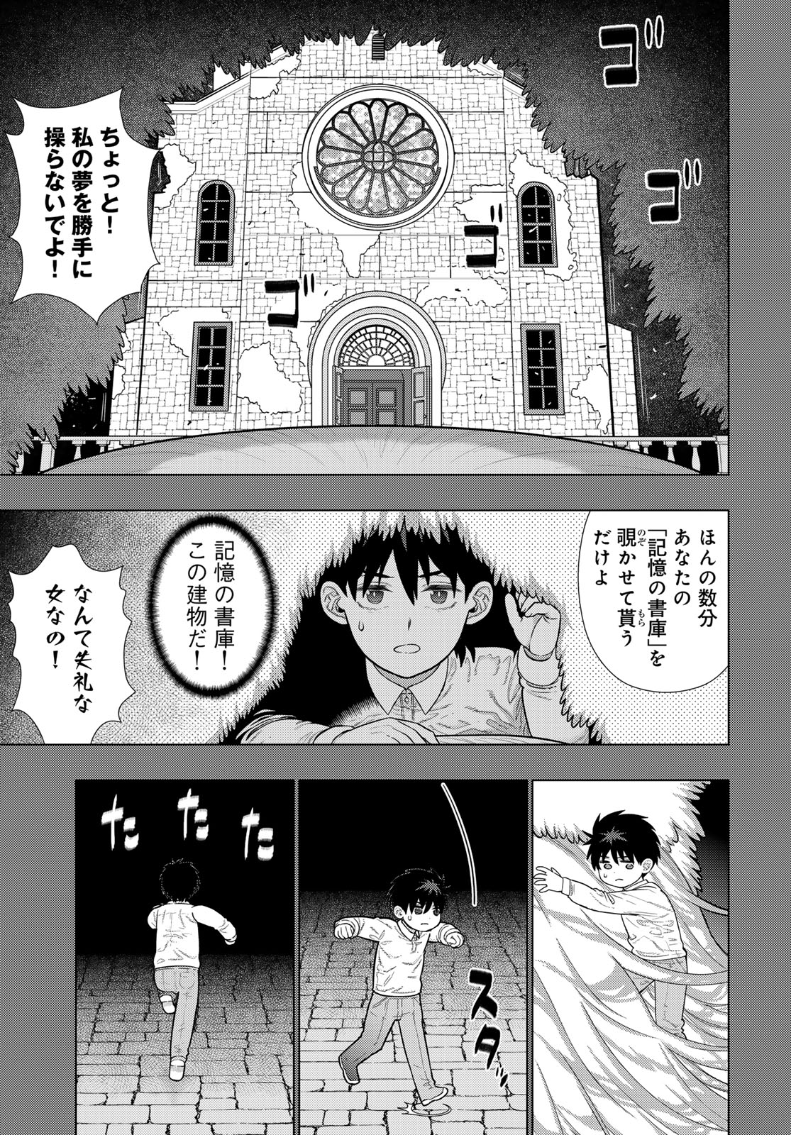 Witch Craft Works Chapter 123 page 3 - nihonkuni.com