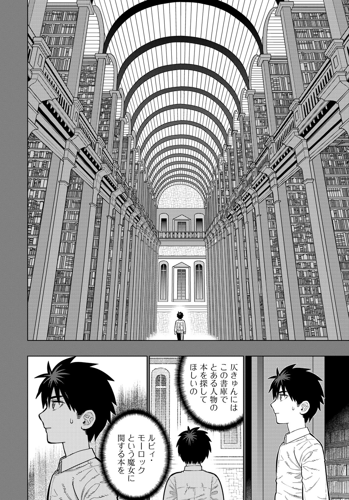 Witch Craft Works Chapter 123 page 4 - nihonkuni.com