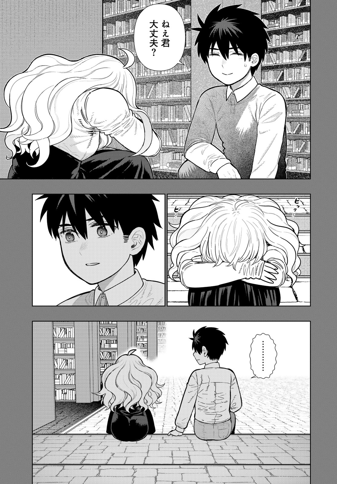 Witch Craft Works Chapter 123 page 7 - nihonkuni.com