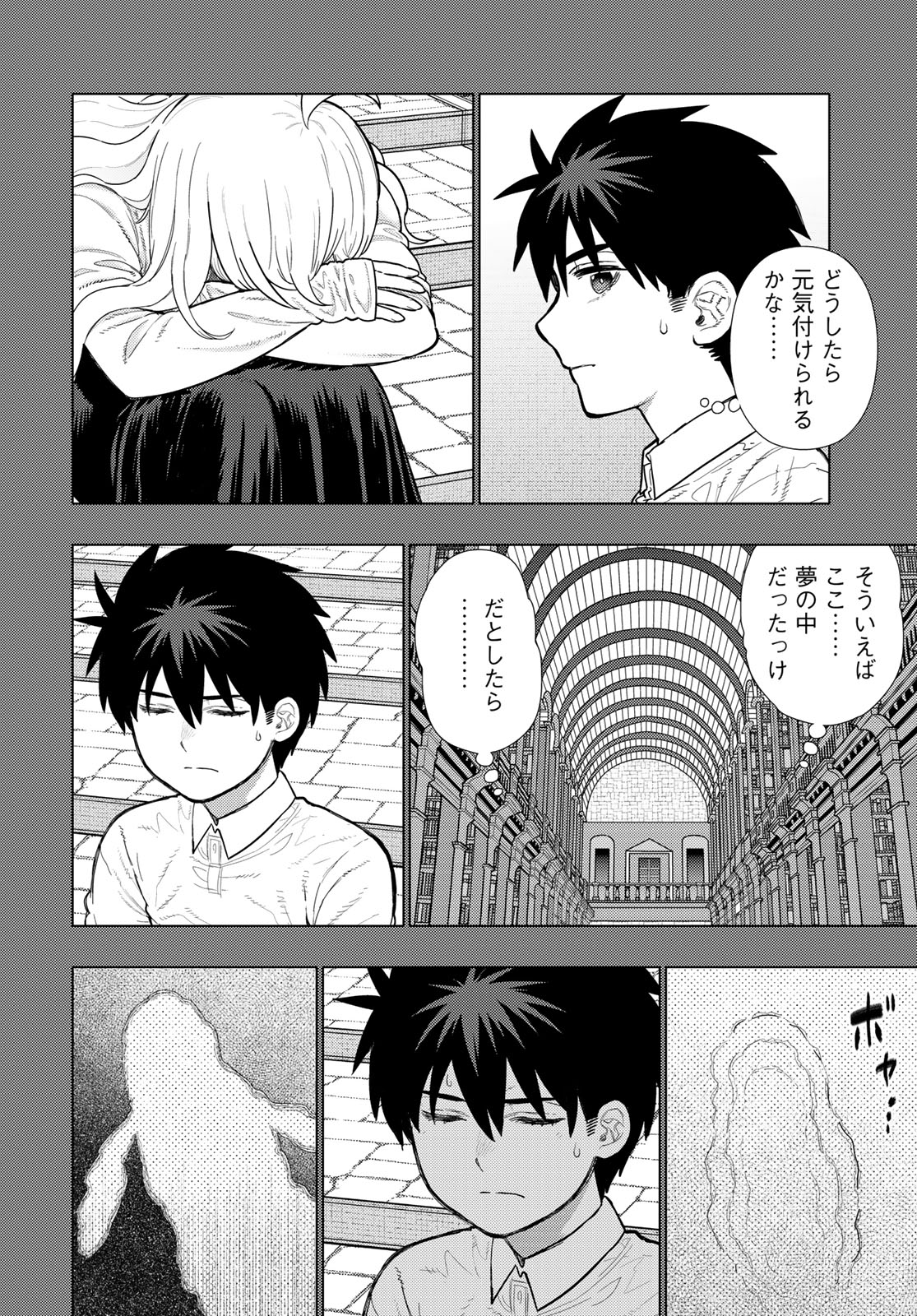 Witch Craft Works Chapter 123 page 8 - nihonkuni.com