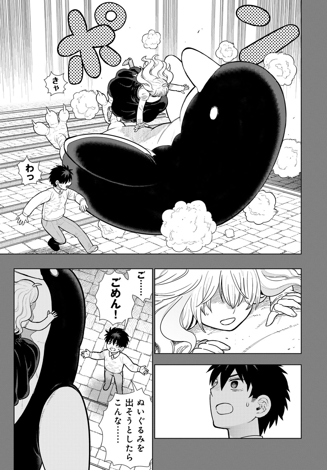 Witch Craft Works Chapter 123 page 9 - nihonkuni.com