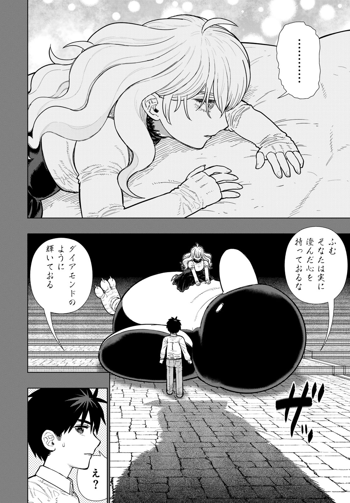 Witch Craft Works Chapter 123 page 10 - nihonkuni.com