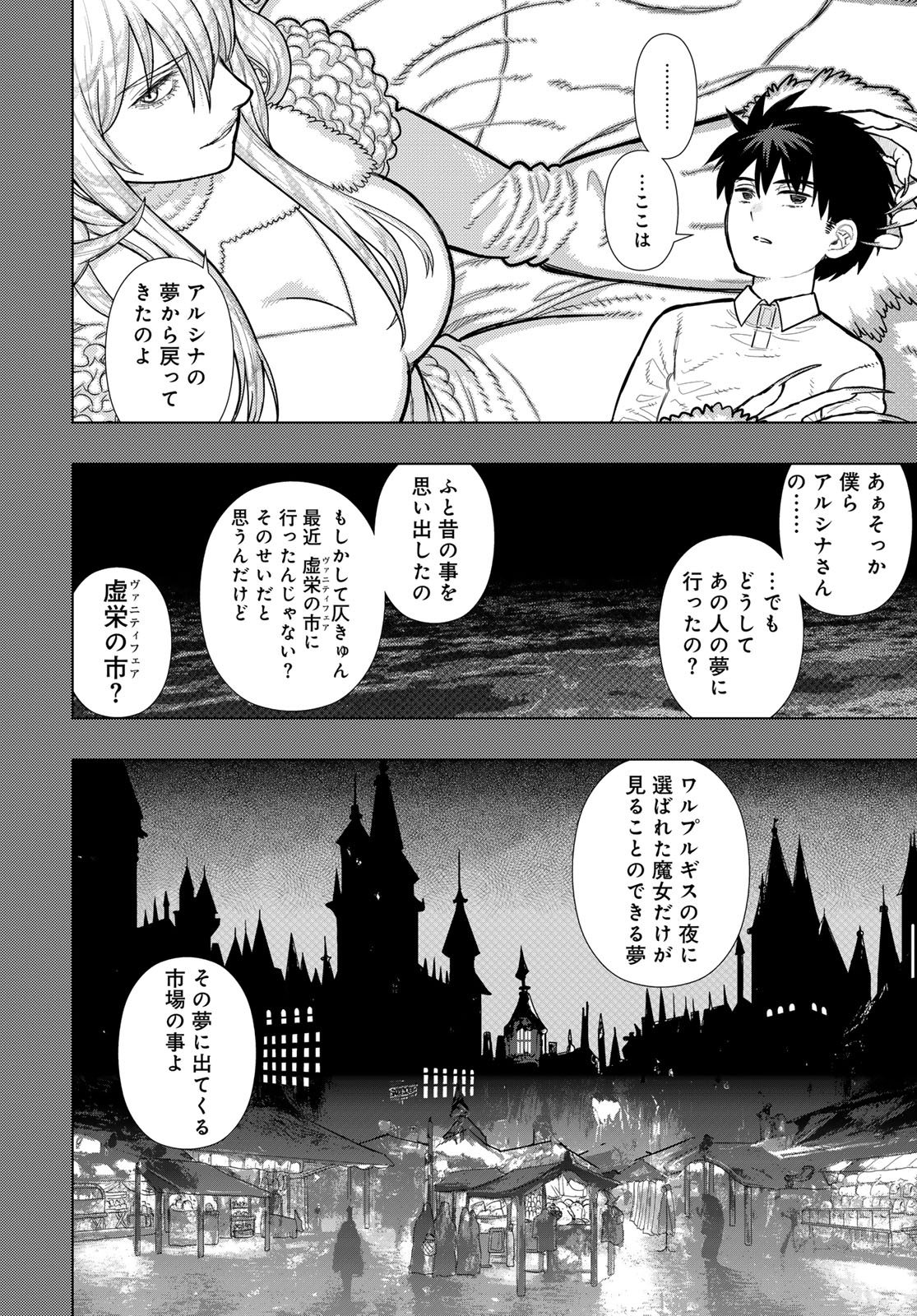 Witch Craft Works Chapter 123 page 16 - nihonkuni.com